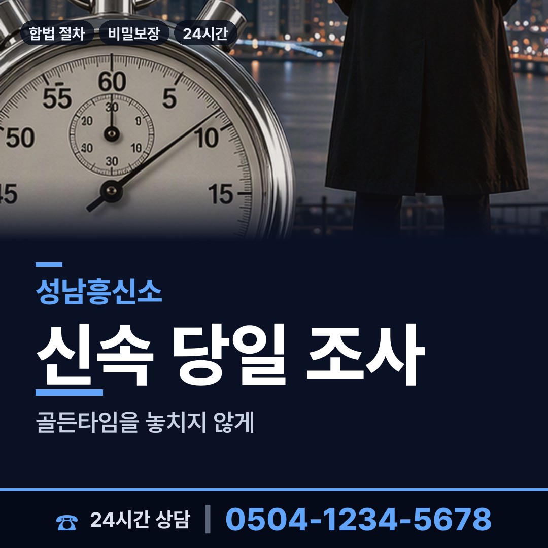 성남 정자3동 군대전우찾기 상담 안내