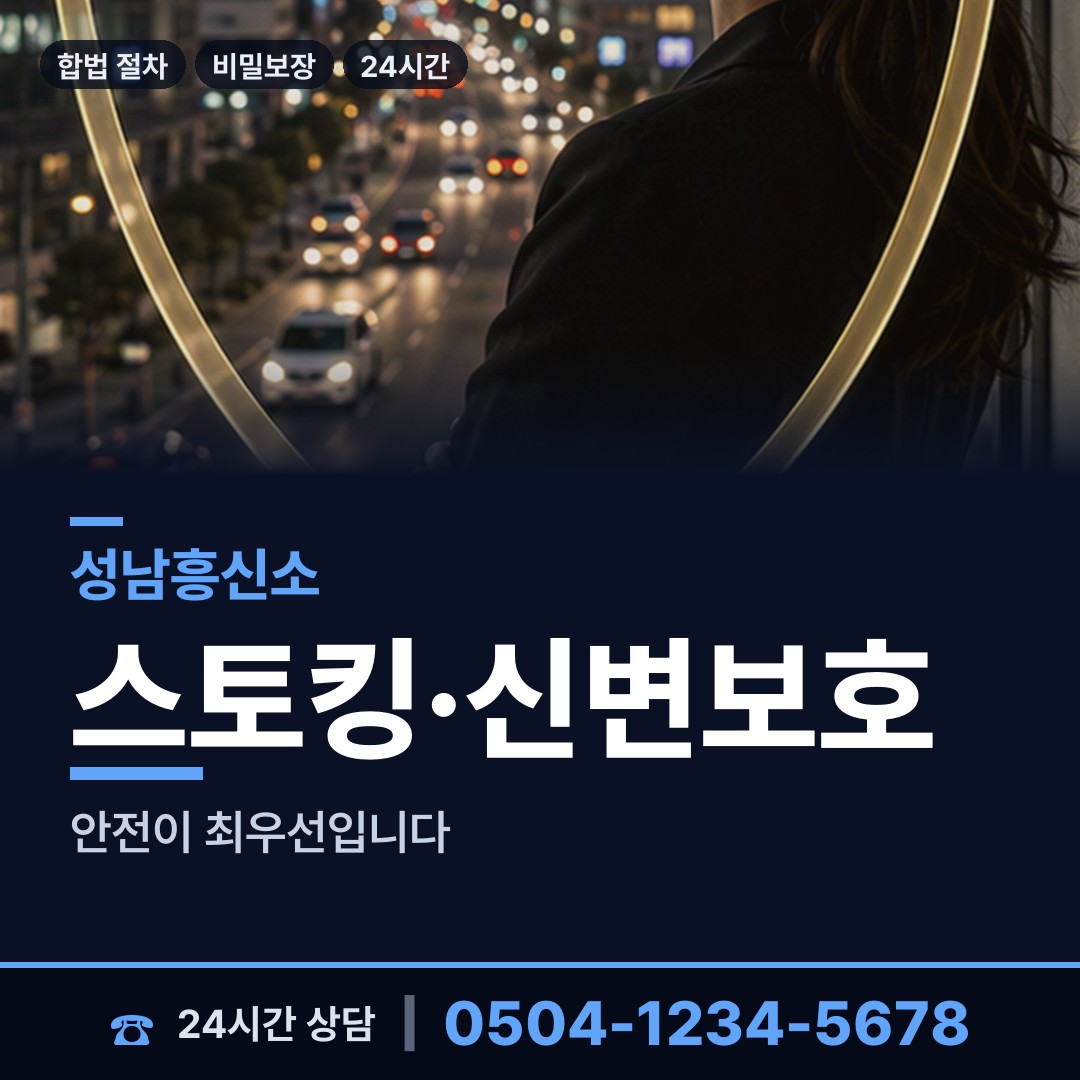 성남 정자1동 사기범찾기 상담 안내