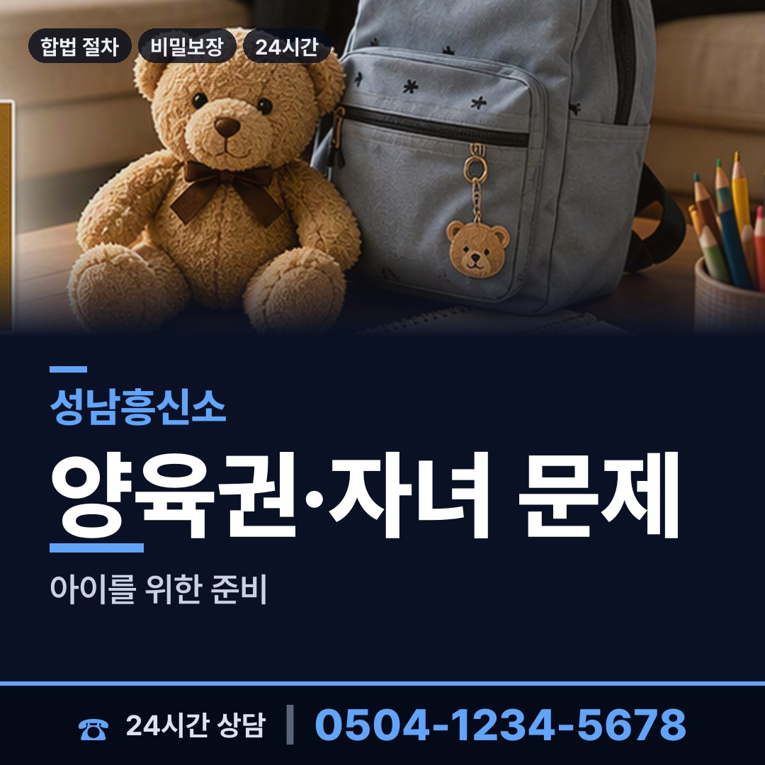 성남 정자3동 탐정사무소 상담 안내