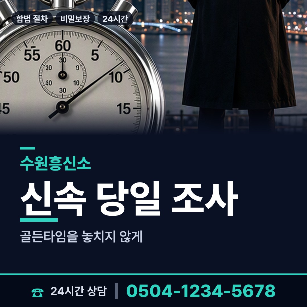 수원 연무동 부양료소송 상담 안내