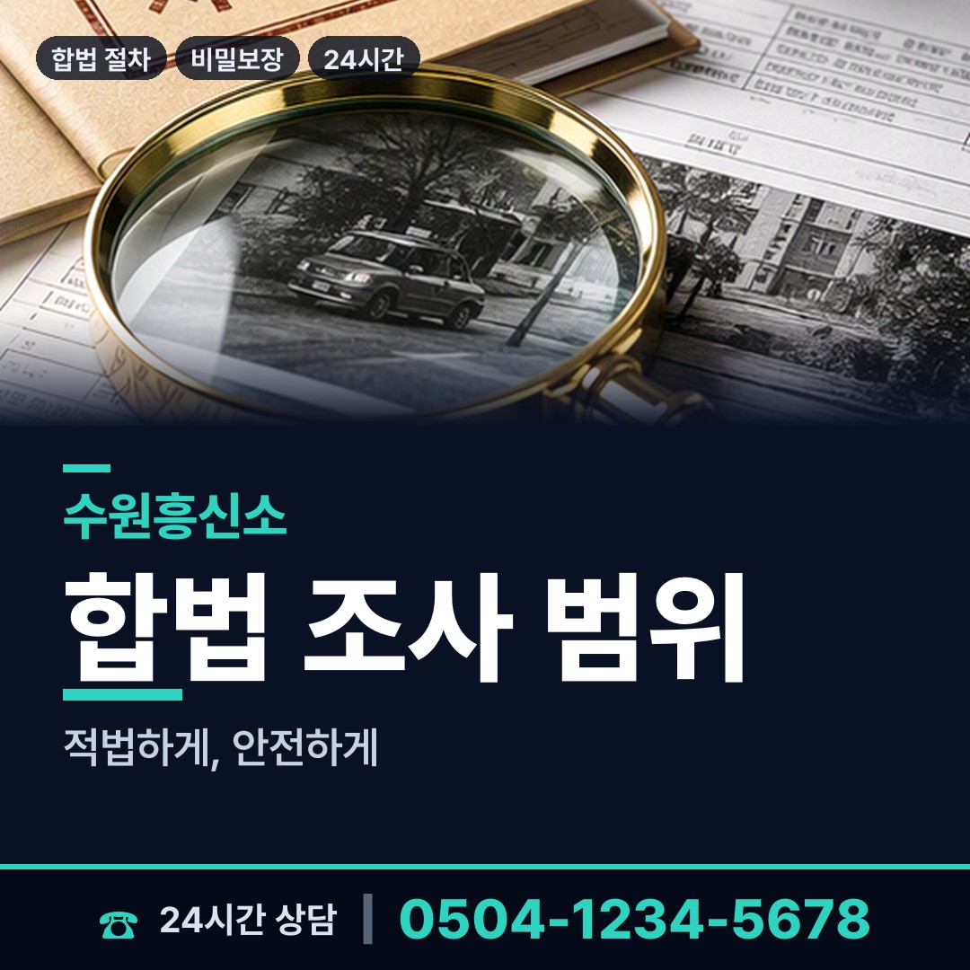 수원 연무동 이혼준비 상담 안내