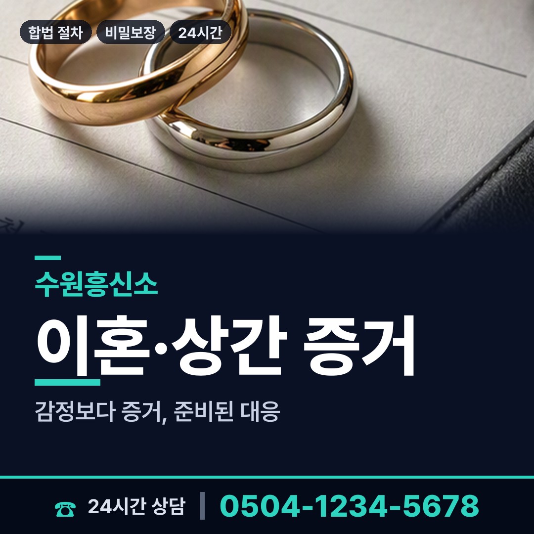 수원 연무동 입양가족찾기 상담 안내