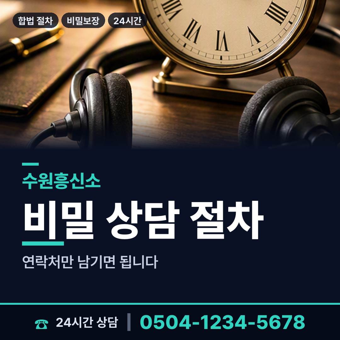 수원 율천동 예비사위조사 상담 안내