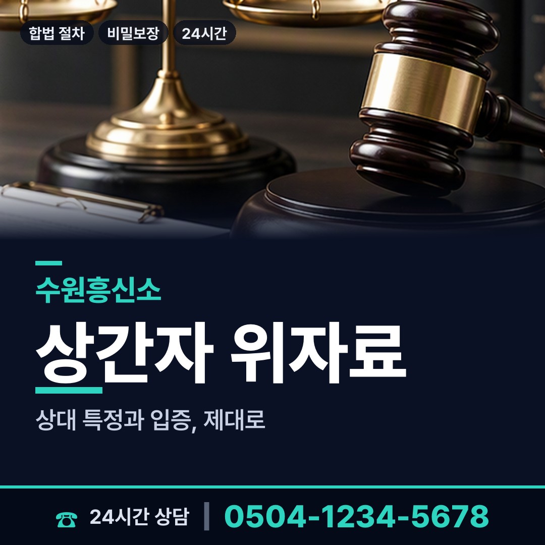 수원 율천동 즉시출동 상담 안내
