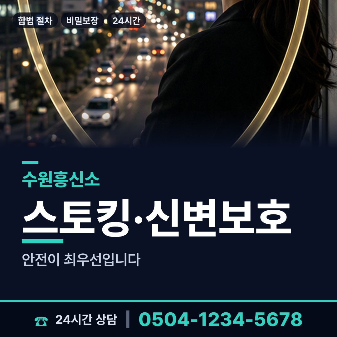 수원 율천동 생부찾기 상담 안내