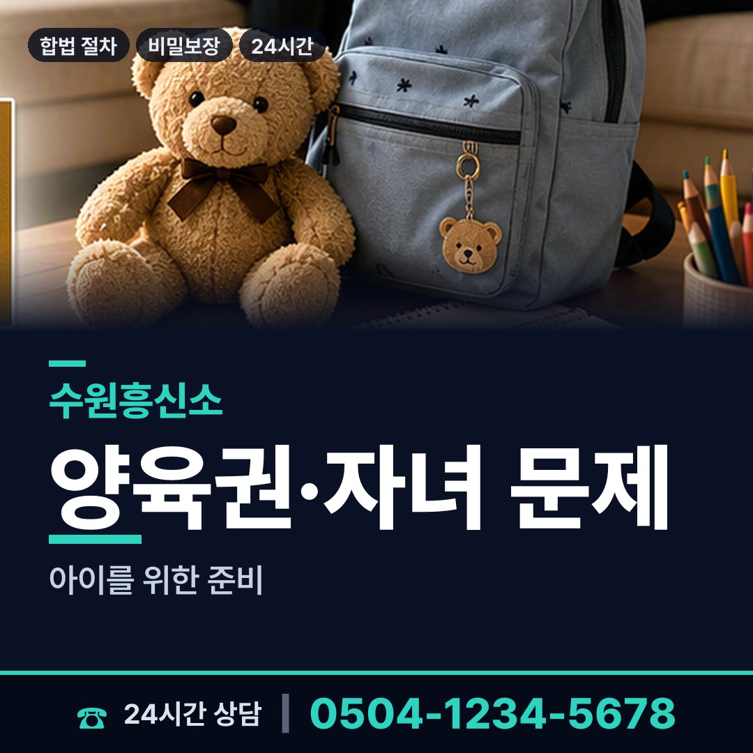 수원 연무동 중고거래사기 상담 안내